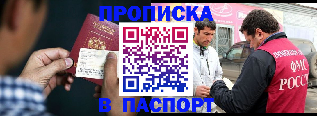 регистрация в Калининградской области