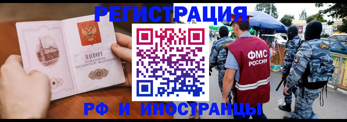 временная регистрация для школы в Калининградской области