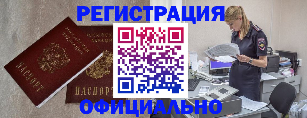 временная регистрация для всех в Калининградской области